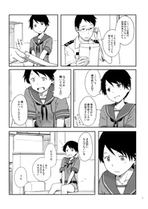 Page 8 of Tokonatsu Kantai - Idling Summer Fleet + Seika Kantai - preview thumbnail