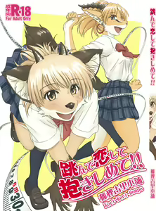 Tonde Koishite Dakishimete!! — hentai manga cover on Fhentai