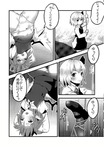 Page 5 of Trap!! - preview thumbnail