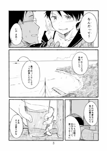 Page 3 of Seika Kantai - preview thumbnail