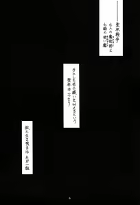 Page 5 of SECRET WINDOW - preview thumbnail