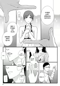 Page 4 of M na Nitta to Do M na Minami - preview thumbnail