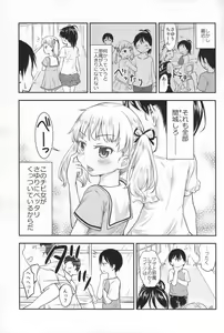 Page 4 of Kodomo no Seikatsu 2 - preview thumbnail