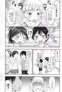 Page 8 of Kodomo no Seikatsu 2 - preview thumbnail
