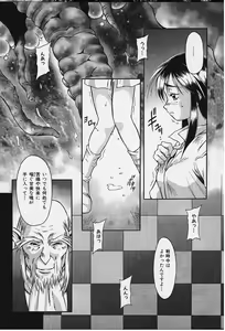 Page 15 of Soul Eater - preview thumbnail