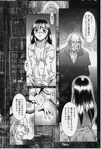 Page 16 of Soul Eater - preview thumbnail