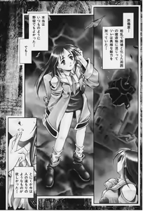 Page 2 of Soul Eater - preview thumbnail