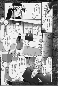 Page 3 of Soul Eater - preview thumbnail
