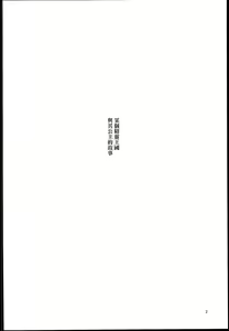 Page 4 of Houjou no Reizoku Elf 2 - preview thumbnail