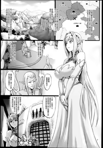 Page 5 of Houjou no Reizoku Elf 2 - preview thumbnail