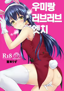 Umi to Icha Love Ecchi — hentai manga cover on Fhentai