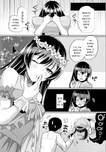 Page 20 of Umi to Icha Love Ecchi - preview thumbnail