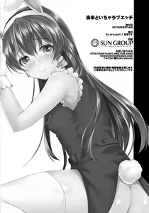 Page 22 of Umi to Icha Love Ecchi - preview thumbnail