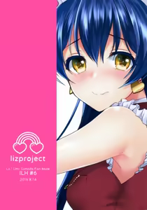 Page 23 of Umi to Icha Love Ecchi - preview thumbnail