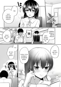 Page 4 of Umi to Icha Love Ecchi - preview thumbnail