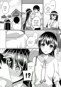 Page 5 of Umi to Icha Love Ecchi - preview thumbnail