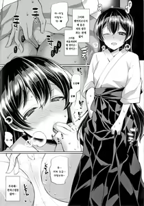 Page 10 of Umi to Icha Love Ecchi - preview thumbnail