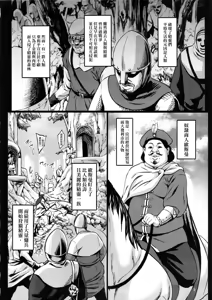 Page 3 of Houjou no Reizoku Elf - preview thumbnail