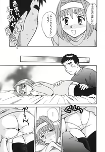 Page 168 of Punikko Invitation - preview thumbnail