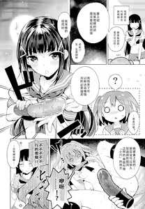 Page 16 of AQOURS JEWELRY - preview thumbnail