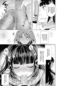 Page 17 of AQOURS JEWELRY - preview thumbnail