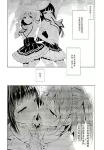 Page 24 of AQOURS JEWELRY - preview thumbnail