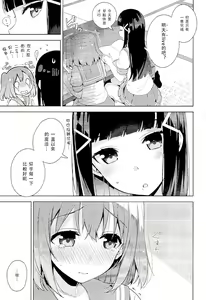 Page 7 of AQOURS JEWELRY - preview thumbnail
