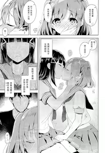 Page 9 of AQOURS JEWELRY - preview thumbnail