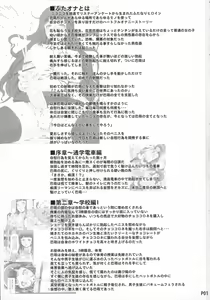 Page 3 of Futa Ona Daiyonshou | A Certain Futanari Girl's Masturbation Diary 4 - preview thumbnail