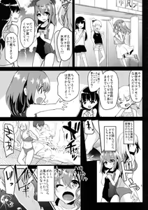 Page 22 of Junjou Sukumizu JS Osocchaimashita. - preview thumbnail