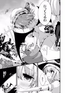 Page 8 of Satanic Carnival a bad dream - preview thumbnail