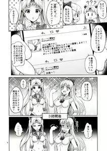 Page 3 of VENUS & MOON FREAK - preview thumbnail