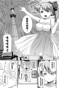 Page 3 of SKY high LOVE You - preview thumbnail