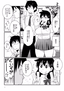 Page 4 of Sukidarake JK no Natsuyasumi Enkou Debut! - preview thumbnail