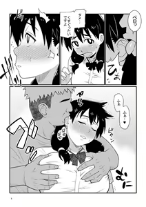 Page 8 of Sukidarake JK no Natsuyasumi Enkou Debut! - preview thumbnail