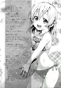 Page 28 of Erina-sama no Renai Kenkyuukai. - preview thumbnail