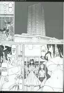 Page 3 of Mahou Shoujo 16.0 - preview thumbnail