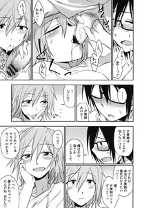 Page 117 of Honto wa H Shitemitai - preview thumbnail