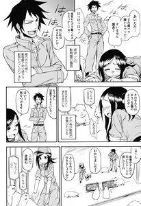 Page 168 of Honto wa H Shitemitai - preview thumbnail
