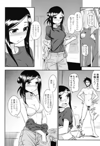 Page 176 of Honto wa H Shitemitai - preview thumbnail