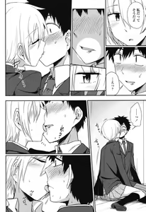 Page 56 of Honto wa H Shitemitai - preview thumbnail