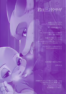Page 3 of Kimi wa Sangatsu Usagi - You March Hare - preview thumbnail
