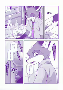 Page 4 of Kimi wa Sangatsu Usagi - You March Hare - preview thumbnail