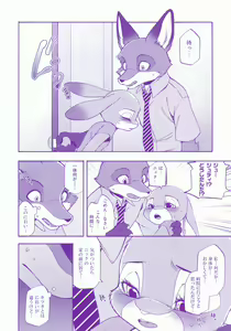 Page 5 of Kimi wa Sangatsu Usagi - You March Hare - preview thumbnail