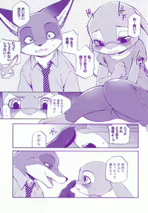 Page 8 of Kimi wa Sangatsu Usagi - You March Hare - preview thumbnail
