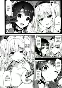 Page 3 of TAKAO & KASHIMA FREAK - preview thumbnail