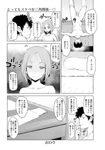 Page 56 of ANGEL Club 2016-09 - preview thumbnail