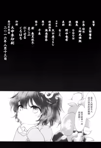 Page 19 of Gensou Bangaichi - preview thumbnail