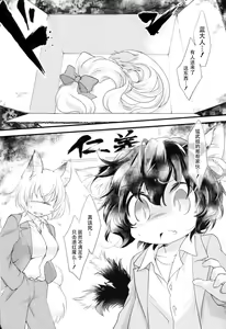 Page 3 of Gensou Bangaichi - preview thumbnail