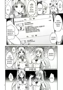 Page 3 of VENUS & MOON FREAK - preview thumbnail